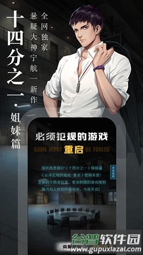 奇迹文学手机版截图3