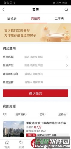 渝豪拍卖app截图2