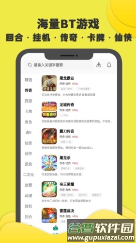 游小氪app截图1