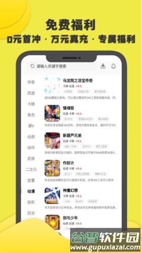 游小氪app截图2