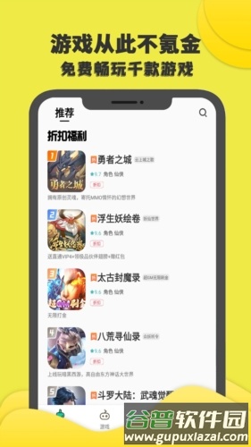 游小氪app截图3