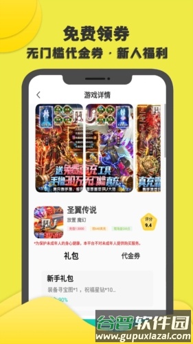 游小氪app截图4
