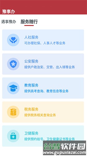 河南健康码app截图3