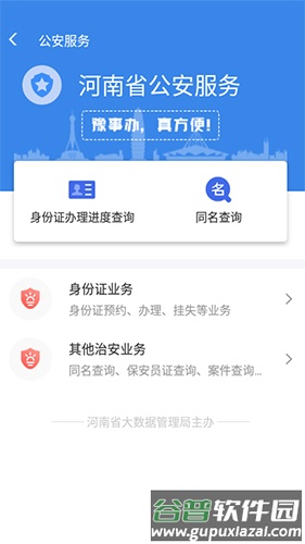 河南健康码app截图4