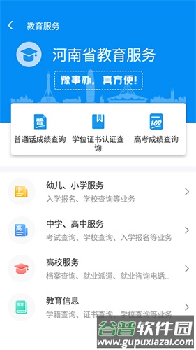 河南健康码app截图5