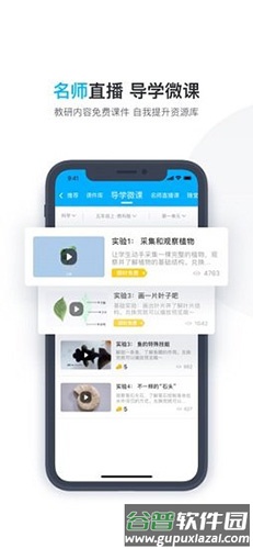 小盒老师学生版(小盒学生)截图2