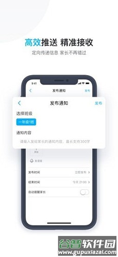 小盒老师学生版(小盒学生)截图3