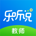 乐听说教师端v2.0.6
