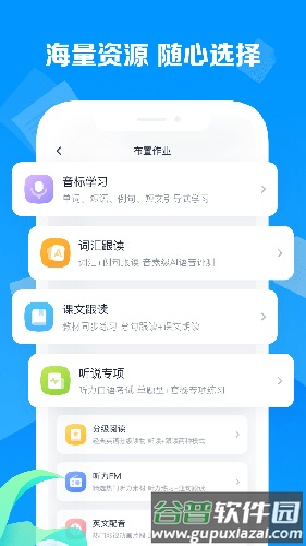 乐听说教师端截图2