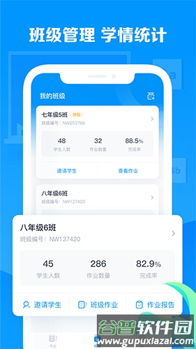 乐听说教师端截图3