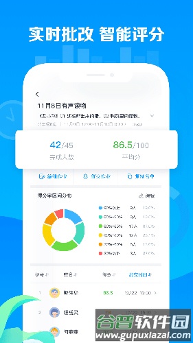 乐听说教师端截图4