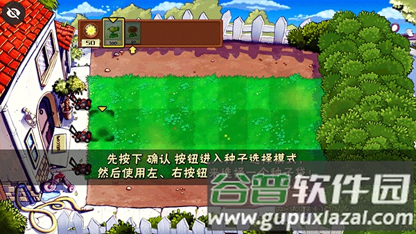 植物大战僵尸砸罐子模式无尽版截图3