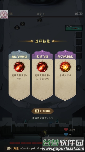 独行法师mod菜单版截图1