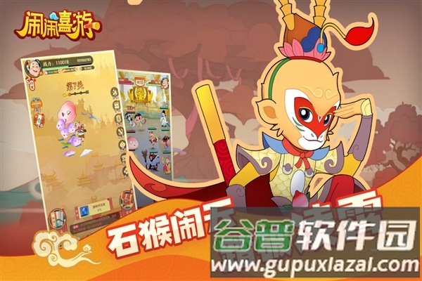 闹闹嘻游手机版截图1