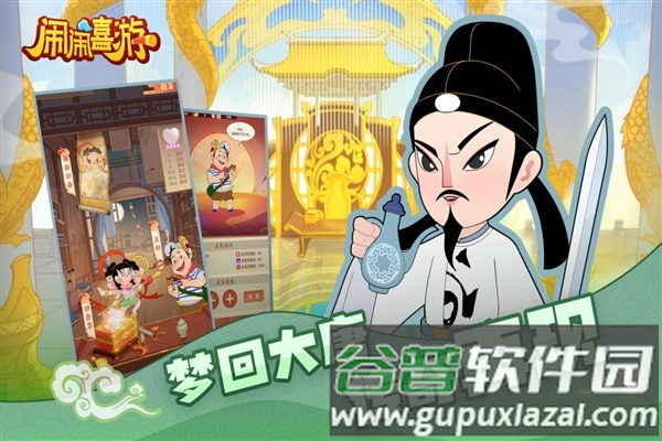 闹闹嘻游手机版截图3