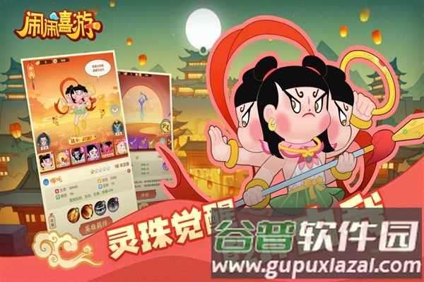 闹闹嘻游手机版截图5