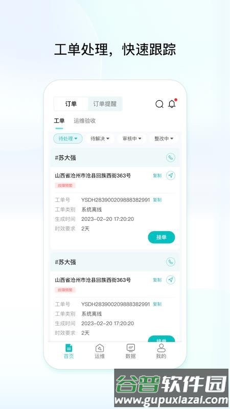 创维民乐截图1