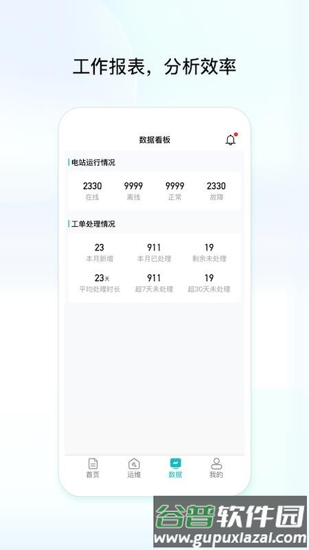 创维民乐截图2