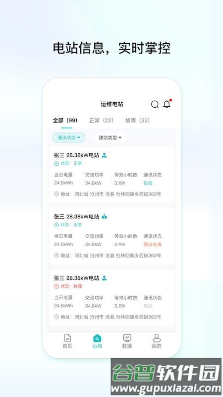 创维民乐截图3