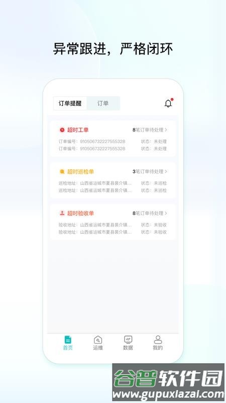 创维民乐截图4