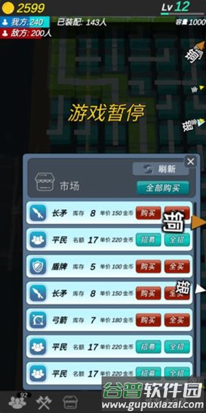 格子攻城游戏截图2