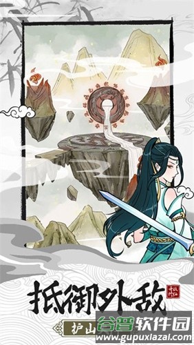 我的宗门万万年截图1