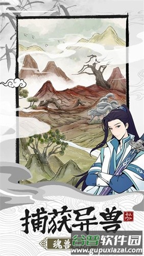 我的宗门万万年截图3