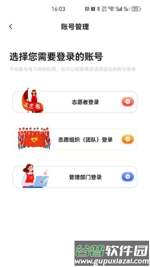 桂志愿平台截图2