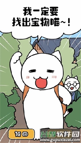 白猫和神秘财宝最新版截图2