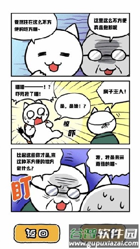 白猫和神秘财宝最新版截图4