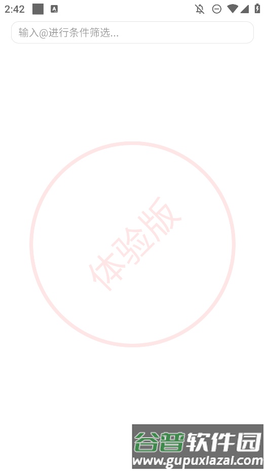 TapClick自动跳过广告软件截图1