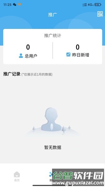 阳光锶源送水管理软件截图1