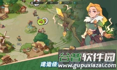 驯龙之旅截图2