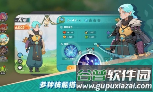 驯龙之旅截图5