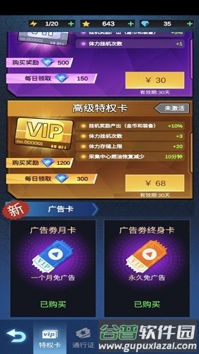 擎天战机无限金币无限钻石截图1