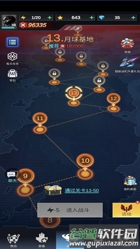 擎天战机无限金币无限钻石截图2