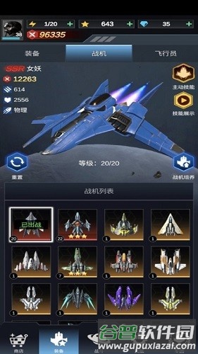 擎天战机无限金币无限钻石截图3