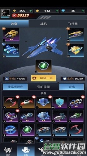 擎天战机无限金币无限钻石截图4