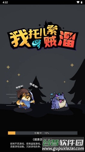 我托儿索贼溜无广告版截图1