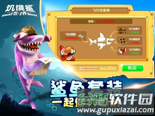 饥饿鲨世界英文版截图3
