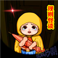 规则怪谈3无限脑洞细思极恐无广告版v1.0