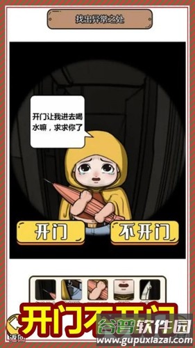 规则怪谈3无限脑洞细思极恐无广告版截图2