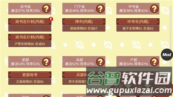女帝的日常2025内置菜单版截图5