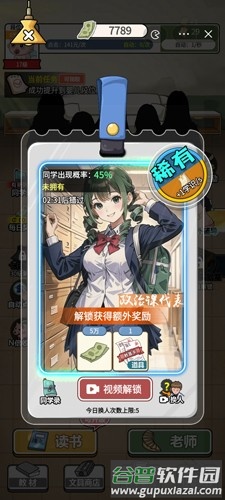 上学威龙内置mod菜单最新版截图2