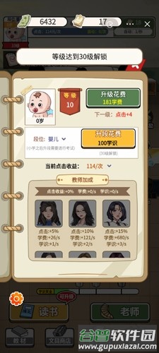 上学威龙内置mod菜单最新版截图3