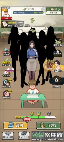 上学威龙内置mod菜单最新版截图4
