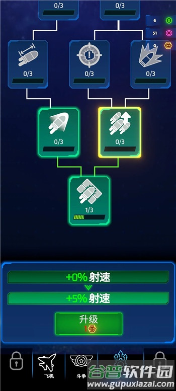 霓虹之翼官方版截图1