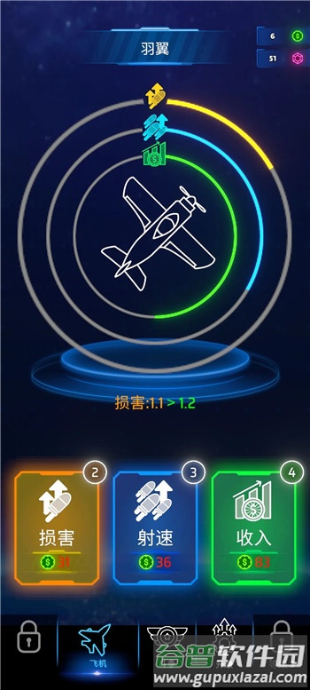 霓虹之翼官方版截图2