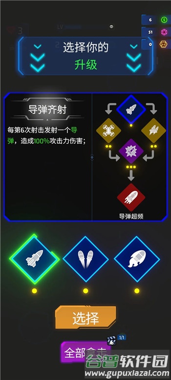 霓虹之翼官方版截图4