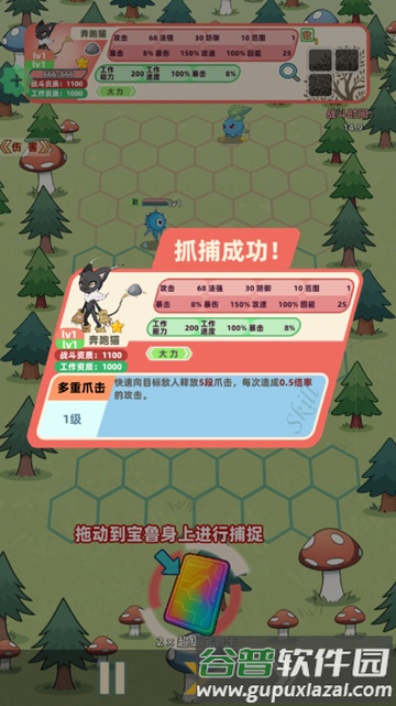 总之就是肉鸽抓宠自走棋内置菜单版截图3